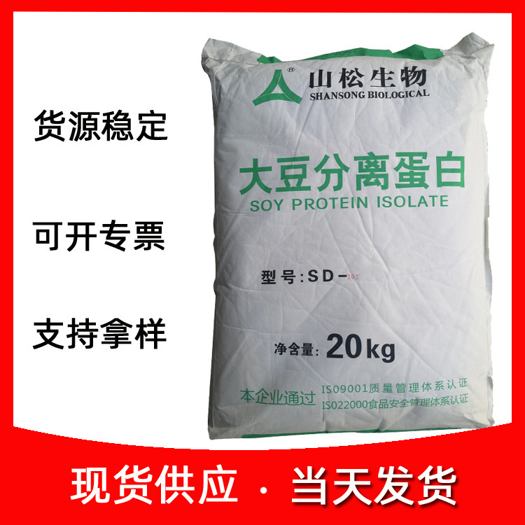 大豆分离蛋白 含量90% 食品级 营养增补剂  滚柔型可拿样