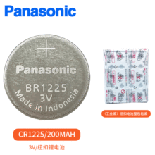 松下BR1225锂电子纽扣电池3V 宽温-30℃至80℃ 探头 可代替CR1225