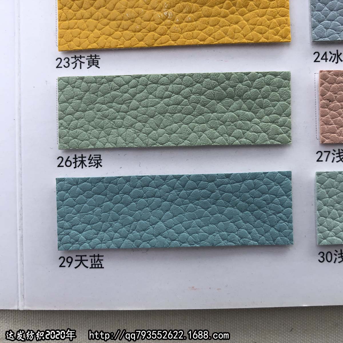 43622#款荔枝纹皮革、毛底荔枝纹PVC皮料仿真皮纹皮革大荔枝纹皮-阿里巴巴