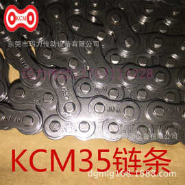 进口KCM链条传动用短节距滚子链 KCM链条 KCM35-1链条批发