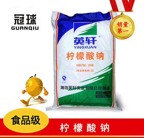 优惠供应英轩柠檬酸钠 化工食品添加剂  酸度调节剂厂家直供