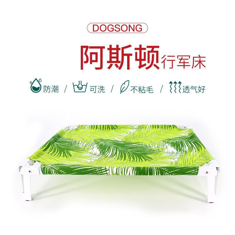 夏季狗狗行軍床 四季通用寵物床中大型犬狗床離地狗窩墊子可拆洗