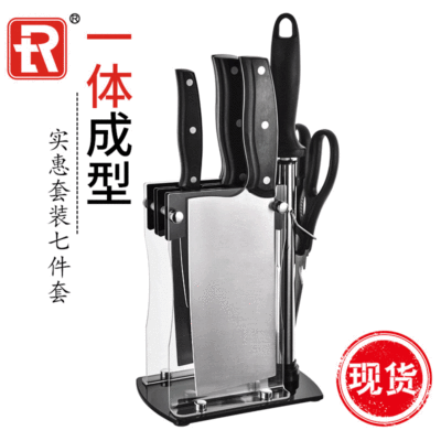 厂家直供 现代厨房不锈钢刀具套装 阳江中式家用刀厨师七件套刀具|ms