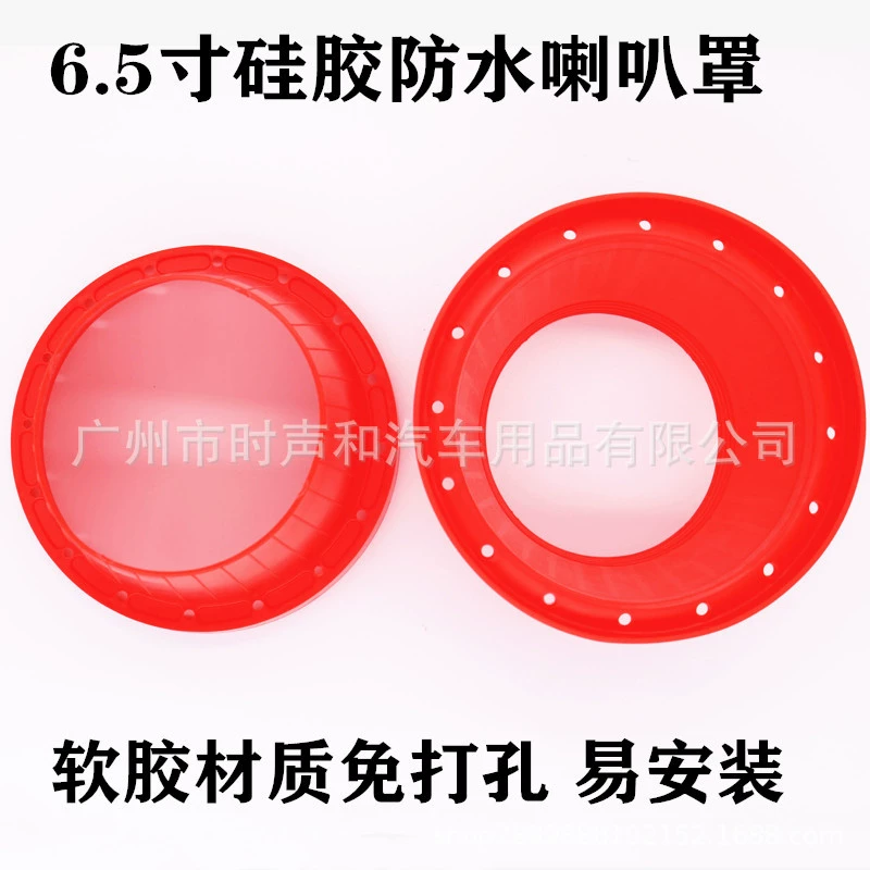 Оптовый Новый 6,5-дюймовый силиконовый водонепроницаемый чехол для динамика, водонепроницаемая накладка, автомобильный водонепроницаемый чехол для динамика по одной цене