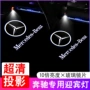 奔驰不褪色x166w212w213w205w166投影地灯