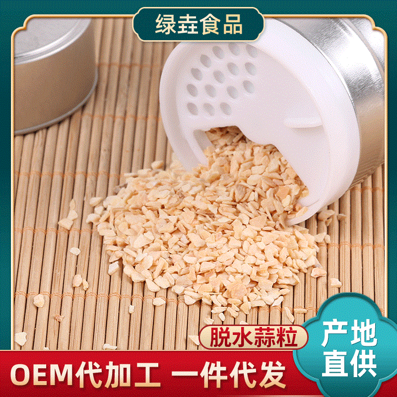 批發供應脫水蒜粒 調味蒜粒 蔬菜調味品配料大蒜粒幹蒜粒