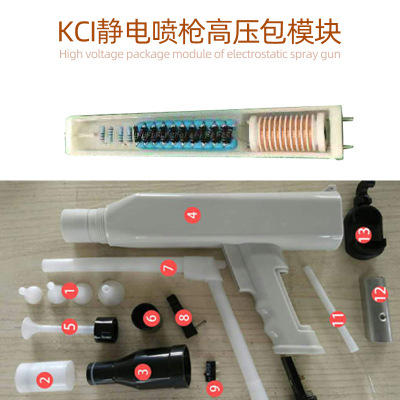 KCI靜電噴槍120kv高壓包模塊kci靜電駐極機噴塗噴塑機高壓包模塊