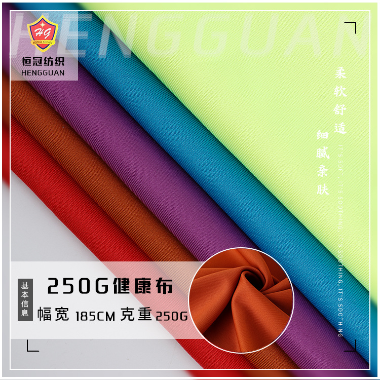 75D健康布网眼布 针织涤氨网眼布面料 凉感运动球服T恤布料现货