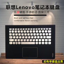 适用于全新Lenovo联想 YOGA 900S-12ISK yoga 4s AIR12笔记本键盘