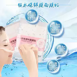 一次性手套;面膜纸/碗;一次性鞋套