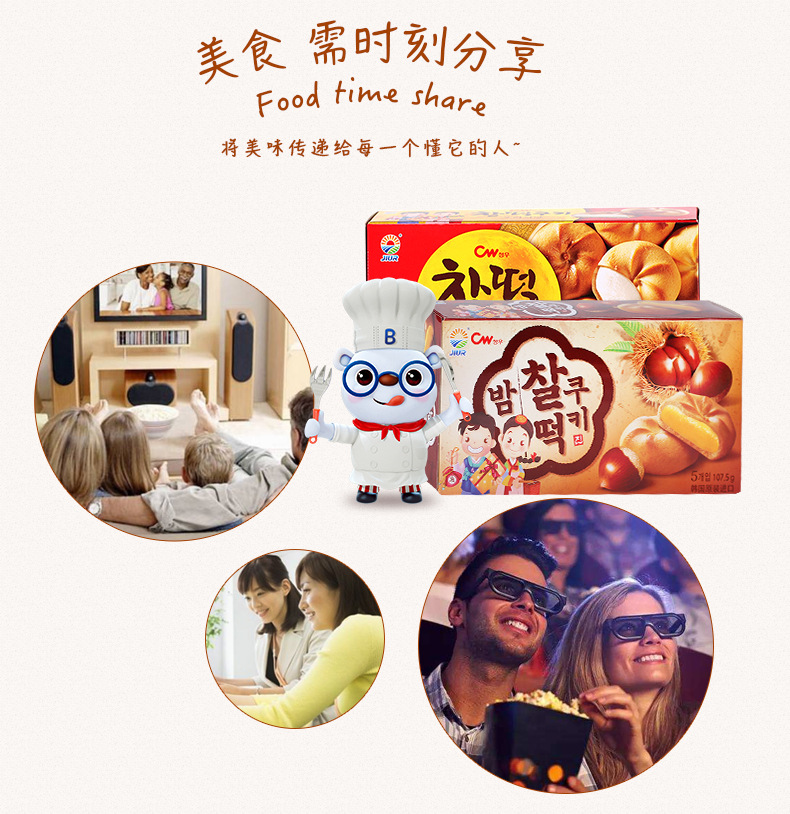 原味和板栗打糕详情_06