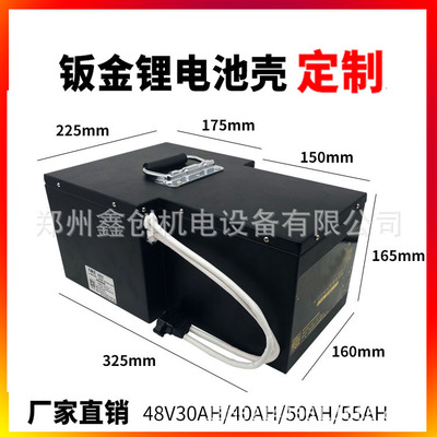 锂电池金属外壳定做 不锈钢钣金加工 设计焊接电动车锂电池外壳|ms