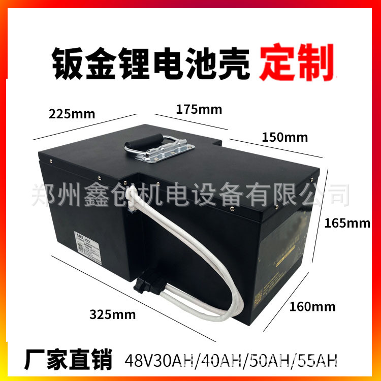锂电池金属外壳定做 不锈钢钣金加工 设计焊接电动车锂电池外壳|ms