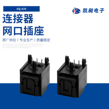 原厂供应网口插座连接器电话插座 网口插座 GQ-1203光纤规格齐全