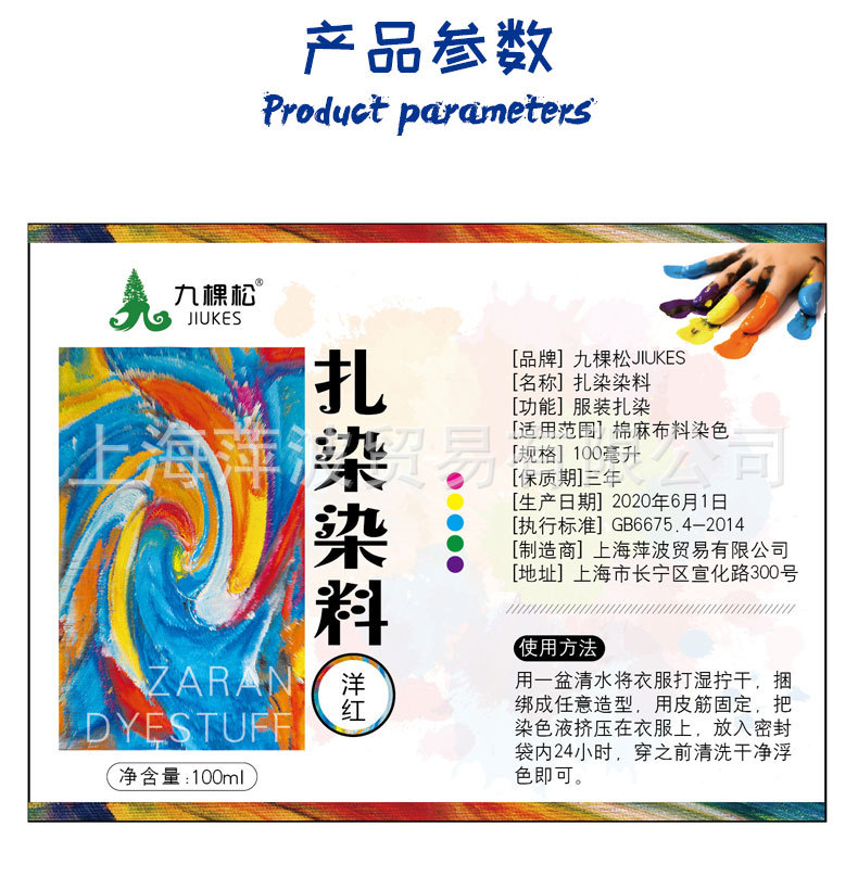 扎染染料diy套装环保衣服染色剂18色儿童手工创意涂鸦颜料粉 阿里巴巴