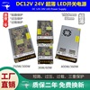 12v24v明led纬开关电源36w200w400w灯条灯带灯箱超薄内置稳压电源