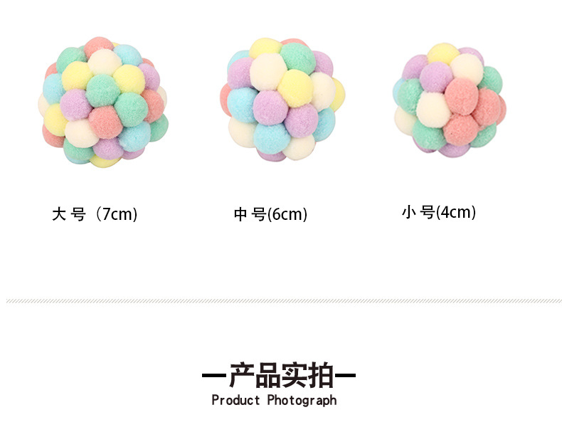 Fashion new plush pet cat toy macaron aesthetic color bell fun cat toy ball a hair undefined