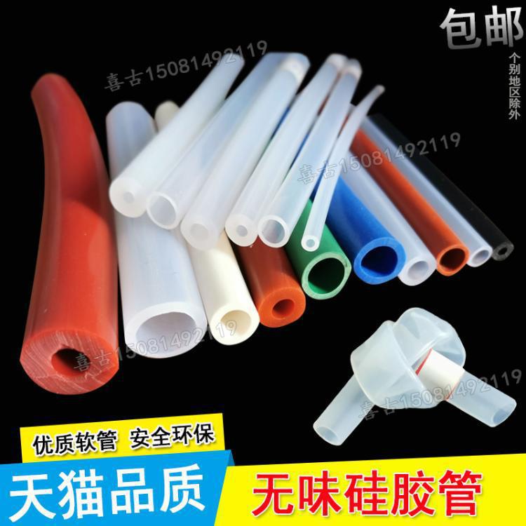 硅胶空心圆条透明o型穿入式密封条 耐高温硅橡胶管 84硅胶软