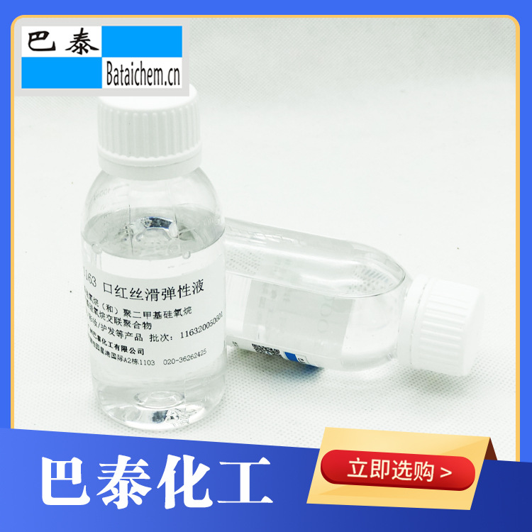 BT-1163bataichem˿������Һ�����������������ڸ���ҵ