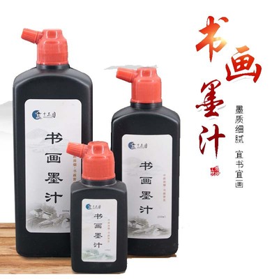 write Practice Prepared Chinese ink Four Treasures Calligraphy practice Painting and Calligraphy Vial machining bulk Prepared Chinese ink