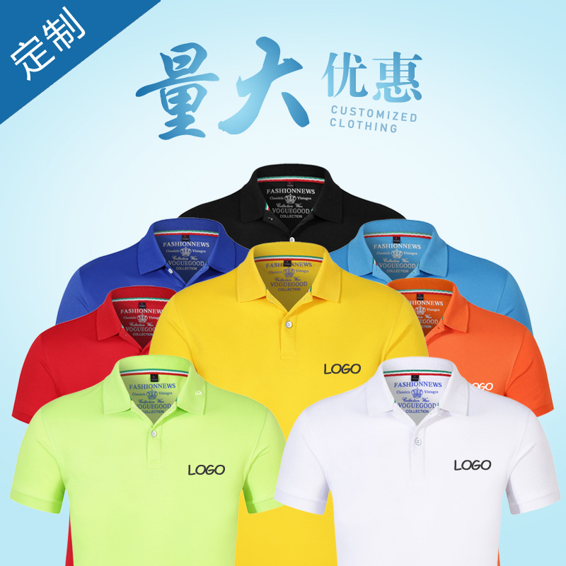 批发翻领POLO衫男定制广告衫团体工作服文化衫活动短袖工衣印logo