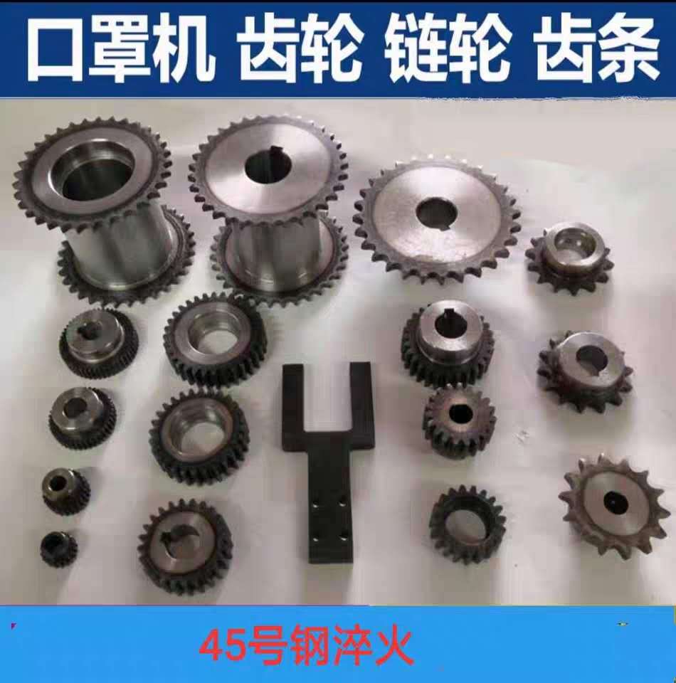 厂家定制口罩机配件齿条齿轮同步全套带轮n95一体滚轮滚轴齿板