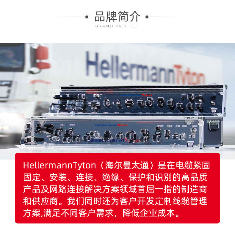 2-产品特点优势_03