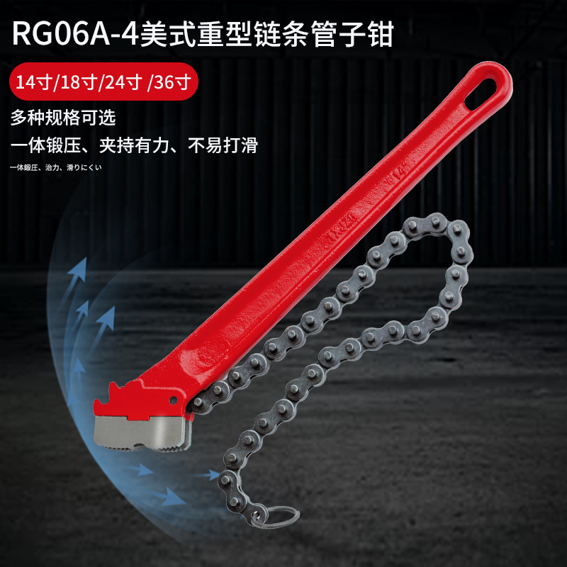 美式重型链条管子钳里奇同款球磨铸铁精品加重链管钳油田消防管钳|ms