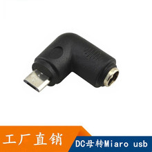 DC5.5*2.1ĸ^DMicro USB׿֙CD^90ȏ^ֱԴDQ^