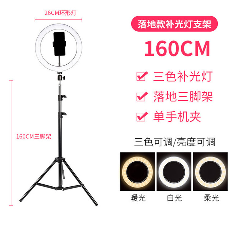 Fábrica de Internet de la celebridad Luz de relleno de teléfono móvil LED anillo de luz ancla selfie TikTok belleza luz fotografía en vivo trípode