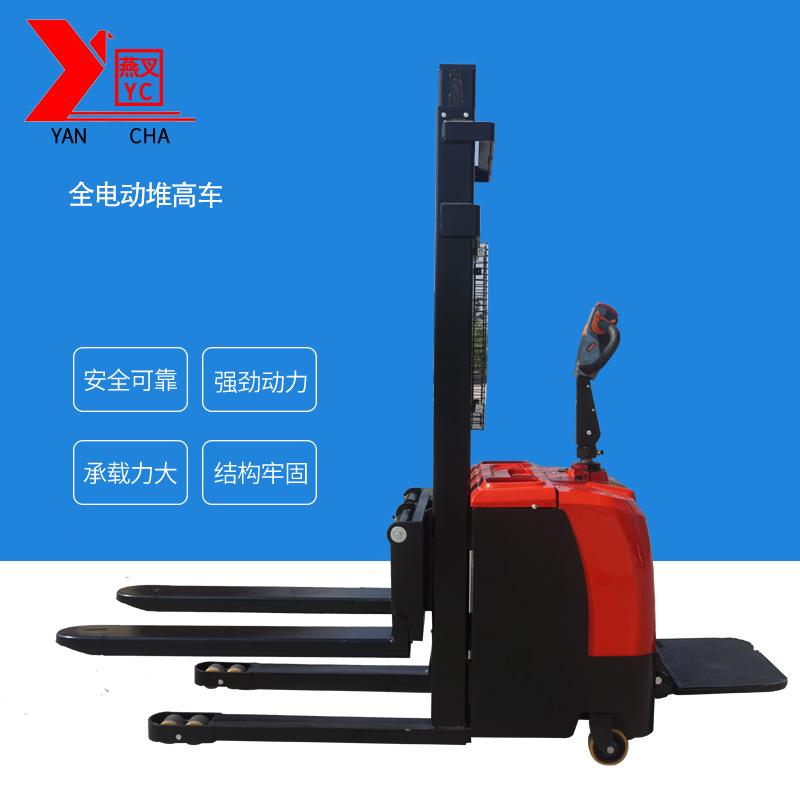 中燕厂家供应全电动叉车液压堆高升高车（组合电池）节能堆高机