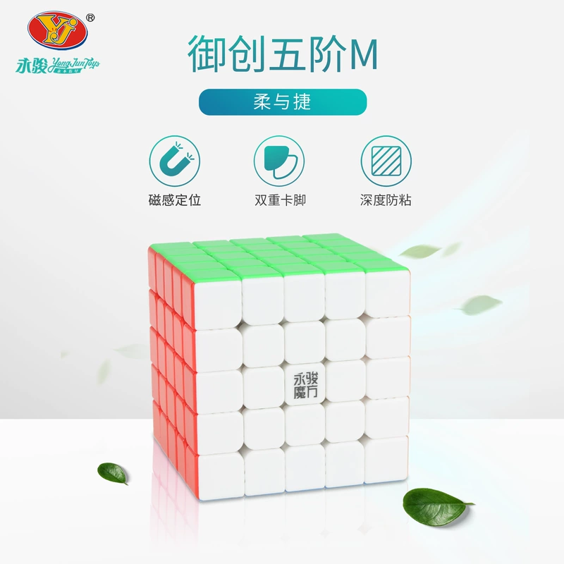 Магнитный кубик Рубика 5x5 Yongjun Yuchuang M для соревнований