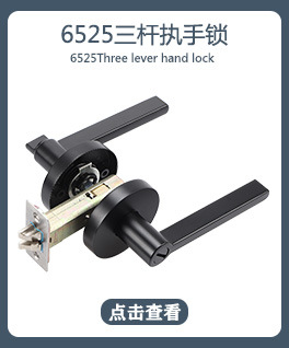 25圆盖哑黑三杆锁