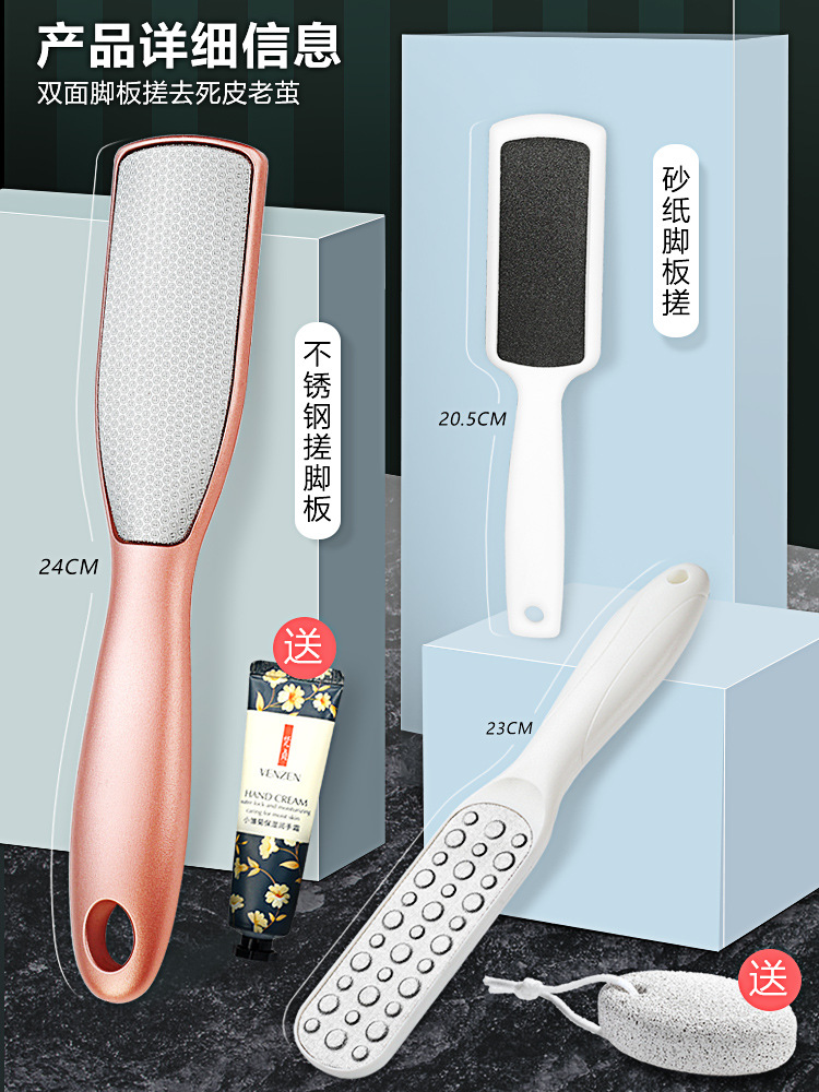 粗細磨面腳板锉磨腳石 不鏽鋼腳板刷 去死皮修腳器工具腳皮搓套裝