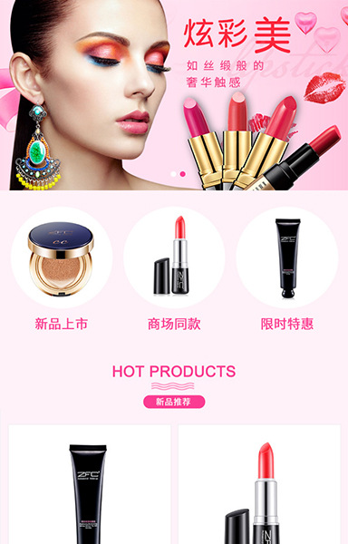 彩妆护肤化妆品美容美发美甲ZY