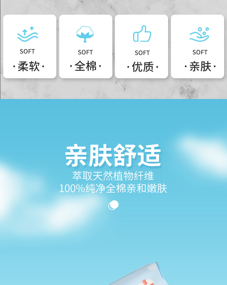 抽取式棉柔巾-恢复的_03