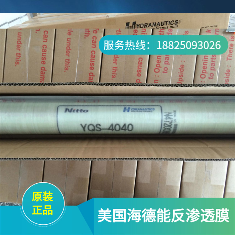 特价供应工业RO反渗透膜 海德能反渗透膜更换维护