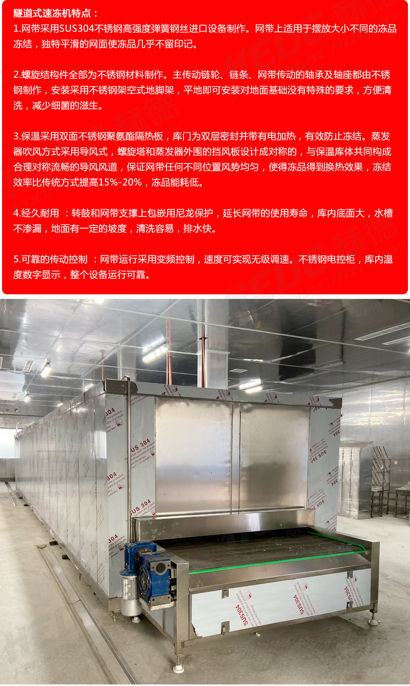 速冻机_03.jpg