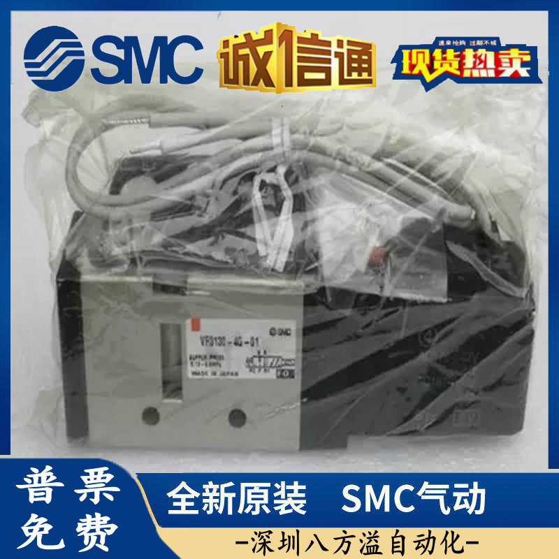 SMC 日本原装VF3130-4GZD1/4GZ1/4GD1/4G1-02电磁阀直接出线式