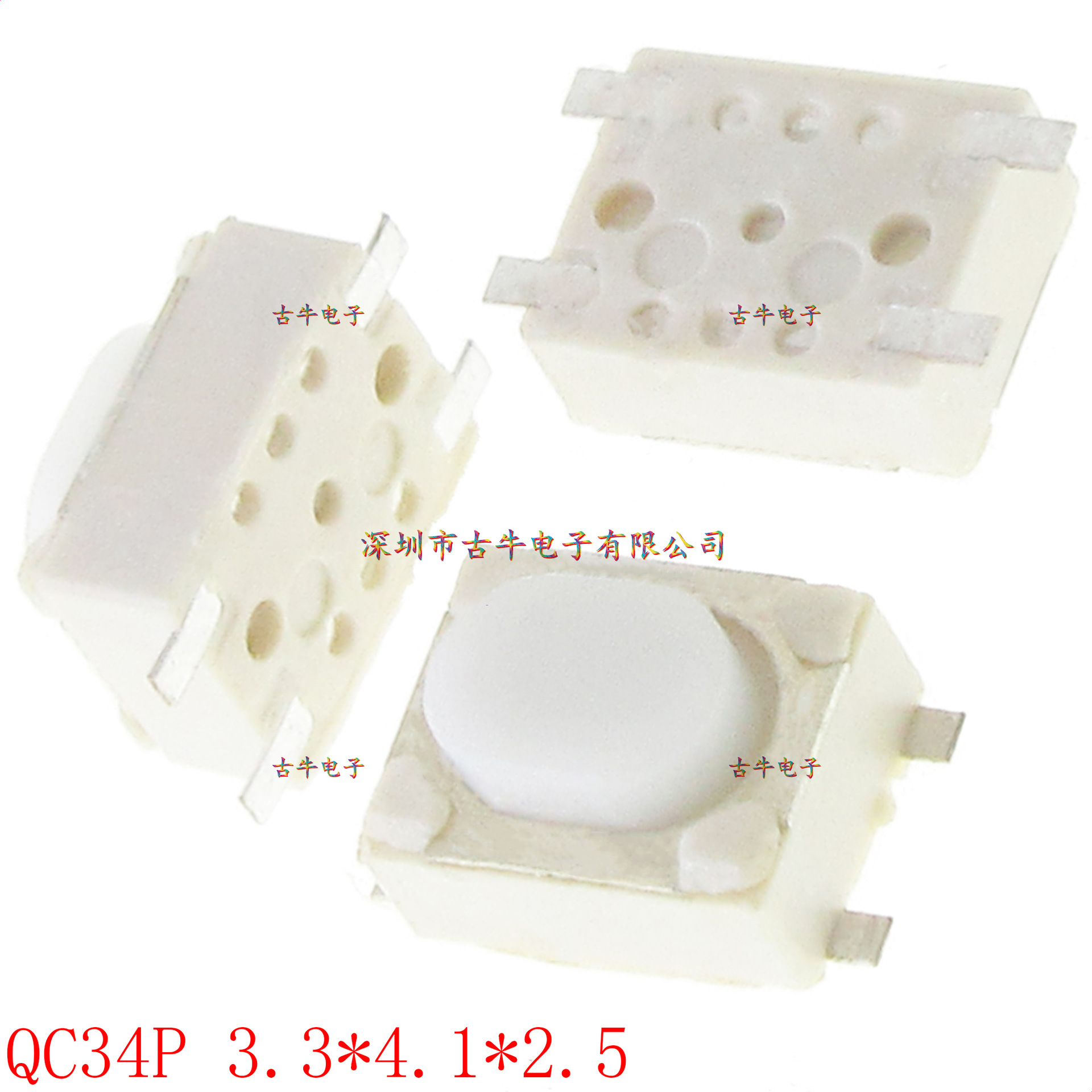 3*4*2.5平脚贴片轻触开关 微型按键开关 3*4贴片 可编带 QC34P