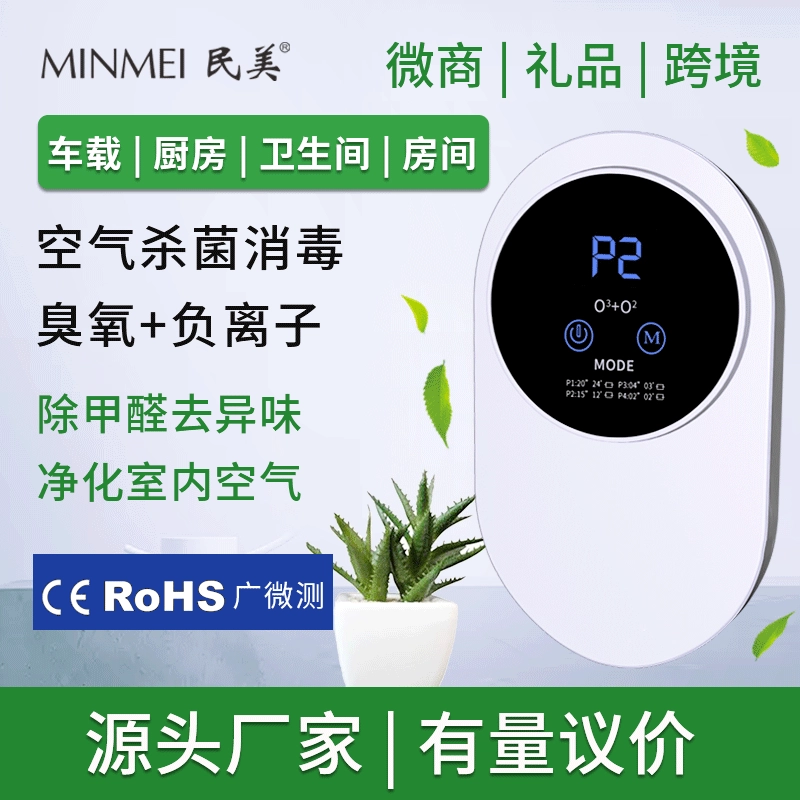 Air cleaner for auto, antibacterial deodorant