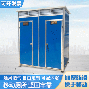 Строительная площадка мобильный туалет на открытом воздухе простые экологически чистые общедоступные туалет домашний сборщик для душа туалет туалет