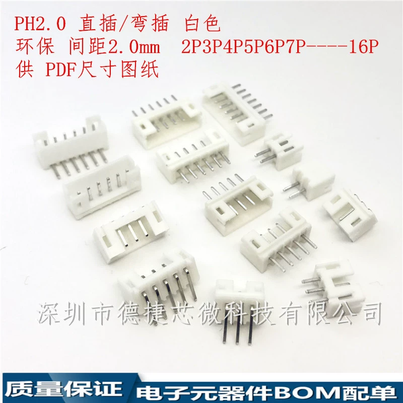 PH-6A шаг 2.0мм 2.0-6P прямая игла прямая ножка PCB светодиодная силовая розетка соединитель соединение штекер-штекер