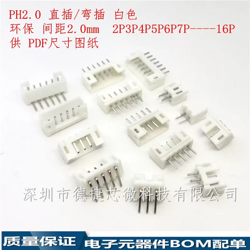PH-6A шаг 2.0мм 2.0-6P прямая игла прямая ножка PCB светодиодная силовая розетка соединитель соединение штекер-штекер
