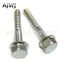 厂家直销五金外六角自攻螺丝膨胀螺丝 六角头法兰自攻螺丝螺钉