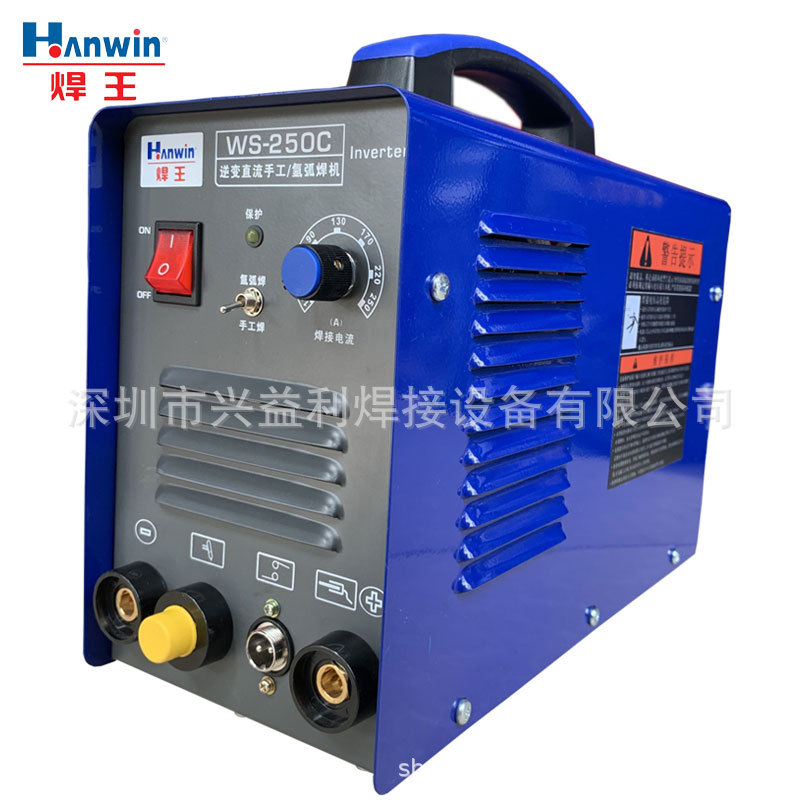 广州焊王氩焊机WS-250C双用 氩焊电焊两用逆变氩弧焊机便携式