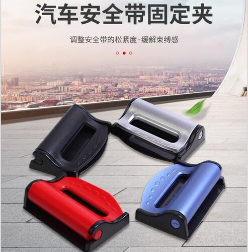 Seat belt clip for vehicle installation Seat belt buckle Seat belt holder adjustment limiter SD-1401