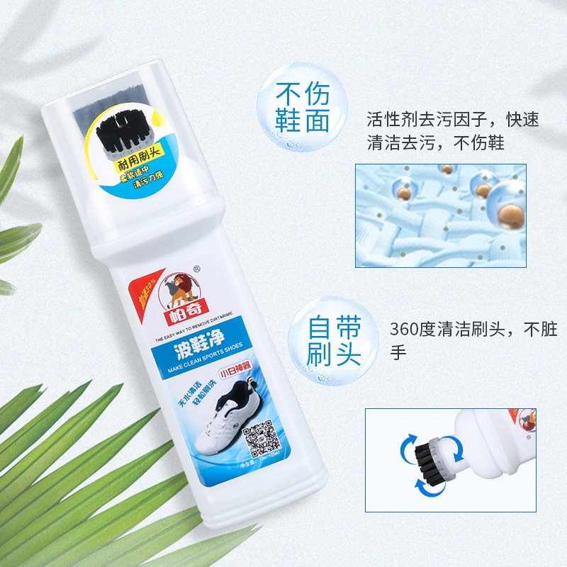 Pachy white shoes shoe polish foam lotion cleaner wave shoe cleaner with brush head decontamination cleaning agent artifact shoe polish