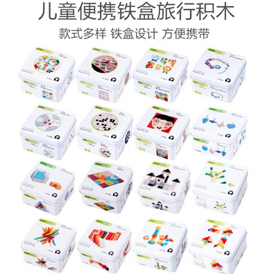 children woodiness Puzzle Toys Iron box Jigsaw puzzle Building blocks top Domino kindergarten Early education cognition Toys