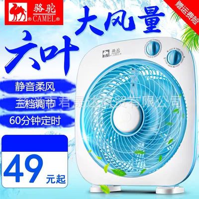 骆驼新款强劲风力转页电风扇居家学生宿舍夏季解暑必备台扇电风扇